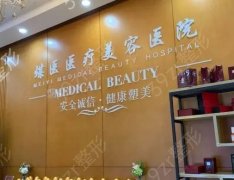 2023北京煤医医疗美容医院
