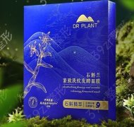 高山植物赋予肌肤天然呵护——植物医生石斛兰紧致淡纹发酵面膜