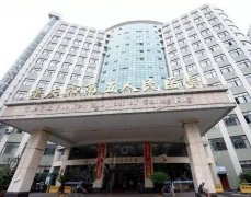 重庆市第五人民医院口腔科