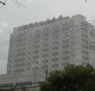 上海市第三人民医院整形美容科