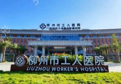 柳州工人医院隆鼻案例分享，医生名单/手术恢复全过程解析