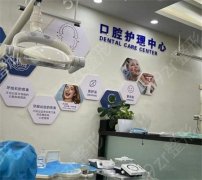 上海申洁口腔医院怎么样？本院概况、真实收费