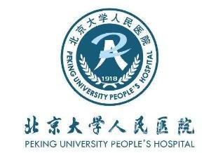 北京大学人民医院整形美容科