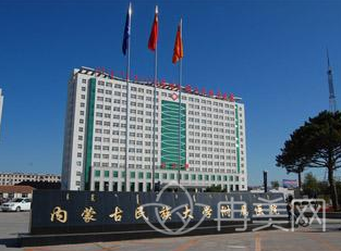 内蒙古民族大学附属医院整形外科