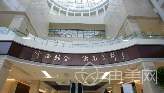 天津市中西医结合医院（南开医院）整形外科